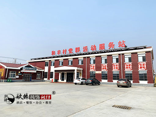 银川酒店宾馆装装修|银川餐厅装修