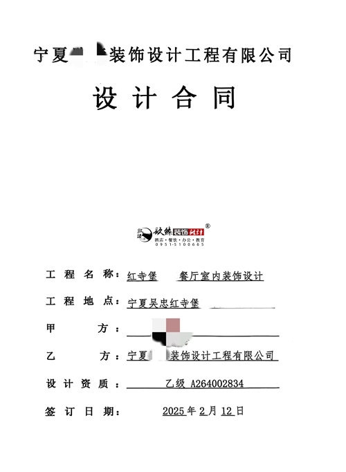 银川酒店宾馆装装修|银川餐厅装修