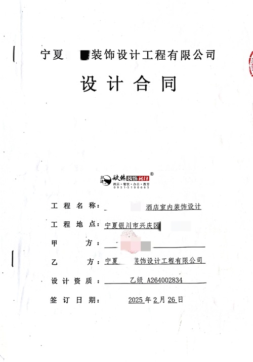 银川酒店宾馆装装修|银川餐厅装修