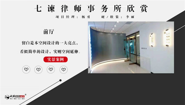 银川办公室装修|银川办公室装修设计|镹臻装饰