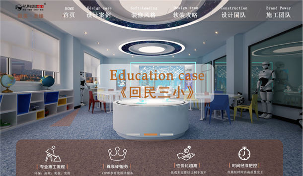 银川学校装修|银川学校装修设计|镹臻装饰