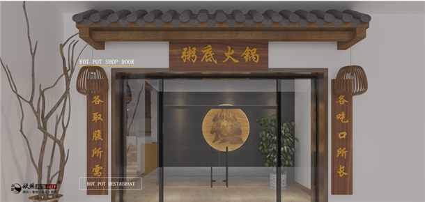 银川火锅店装修|银川火锅店装修设计|镹臻装饰