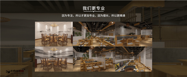 银川火锅店装修|银川火锅店装修设计|镹臻装饰