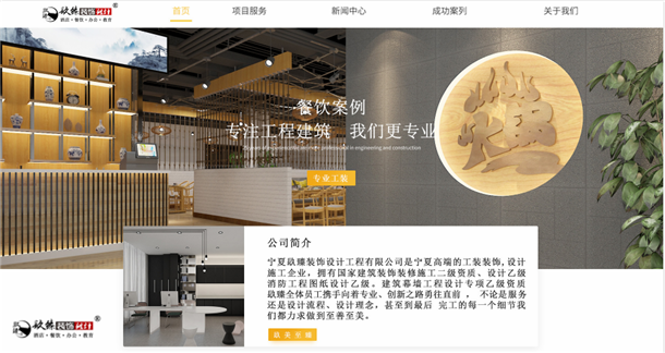 银川火锅店装修|银川火锅店装修设计|镹臻装饰