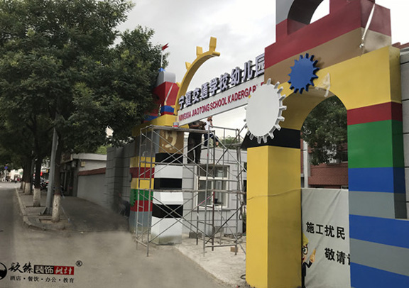 银川幼儿园装修|银川幼儿园装修设计|镹臻装饰