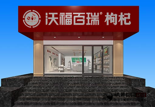 银川枸杞展厅设计,银川枸杞展厅设计价格,银川枸杞展厅装修
