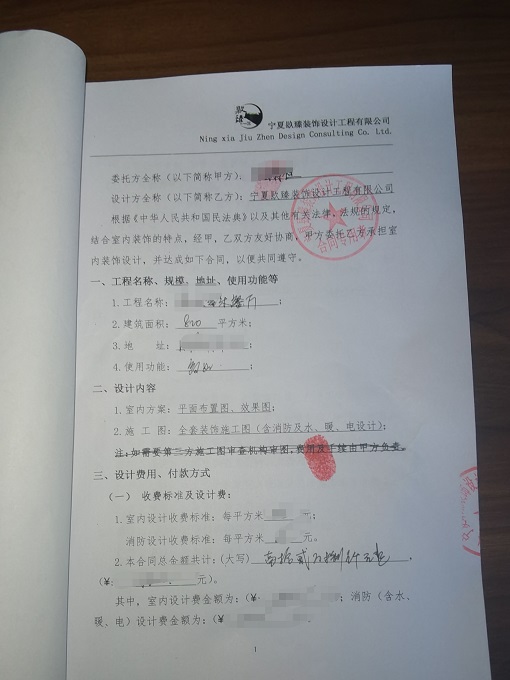 银川鼎龙音乐设计装修签约镹臻