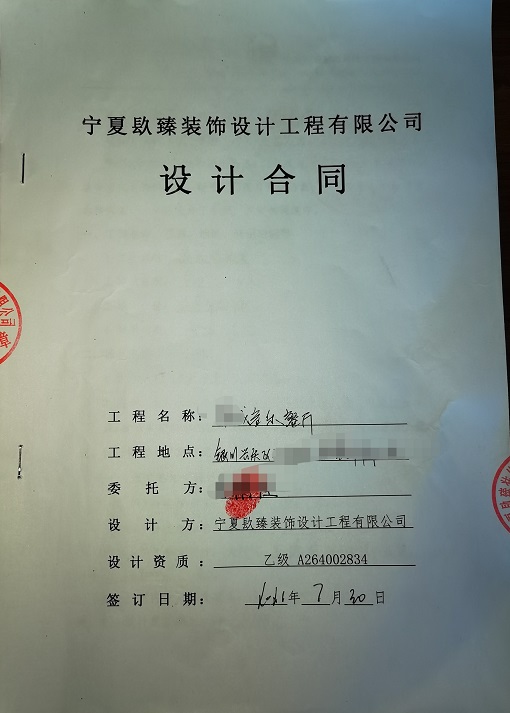 银川鼎龙音乐设计装修签约镹臻