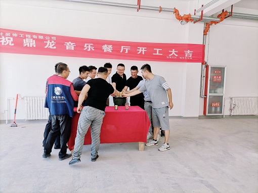 镹臻恭祝银川鼎龙音乐餐厅装修开工大吉