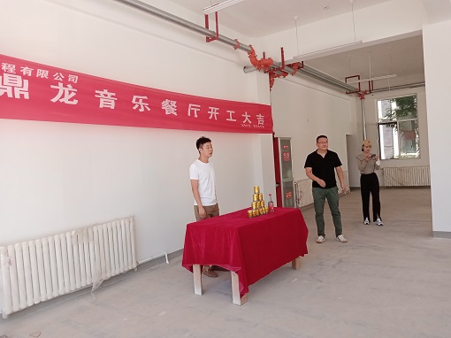 镹臻恭祝银川鼎龙音乐餐厅装修开工大吉