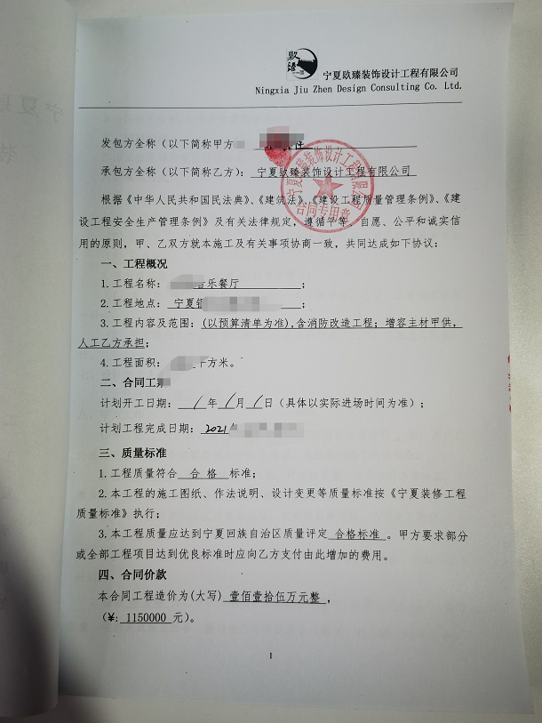 银川鼎龙音乐KTV装修施工签约镹臻工装