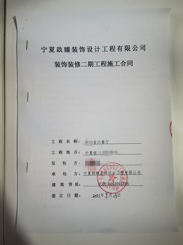 银川鼎龙音乐KTV装修施工签约镹臻工装