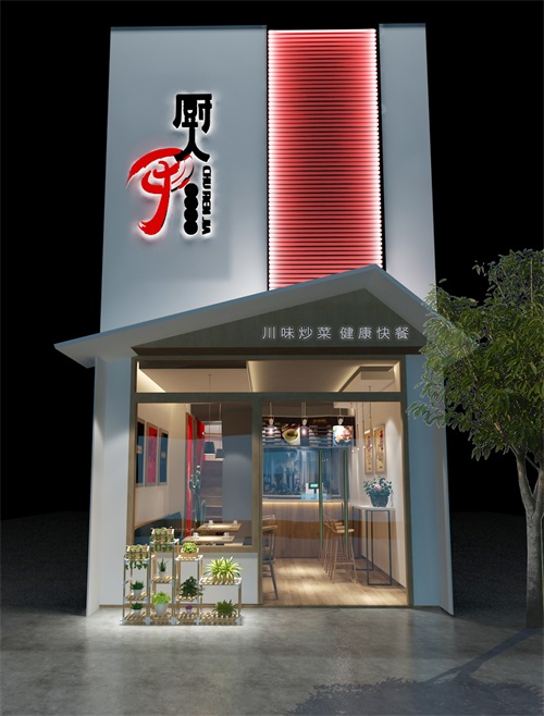 银川餐厅设计效果图|镹臻设计