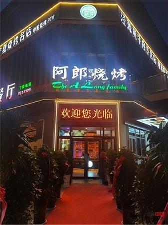 银川烧烤店设计装修|镹臻设计