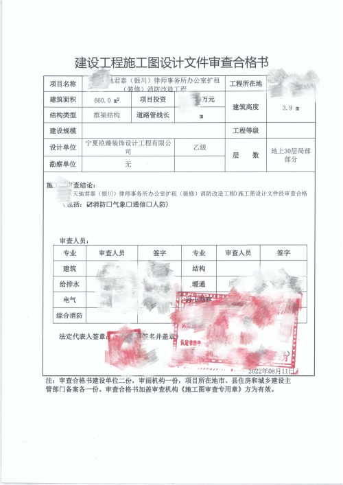 银川消防设计审图合格书|镹臻设计