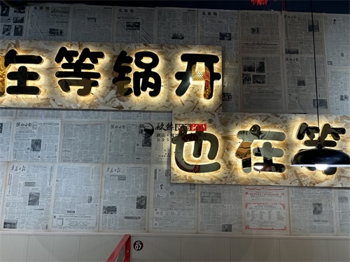银川火锅店装修设计项目|镹臻装饰