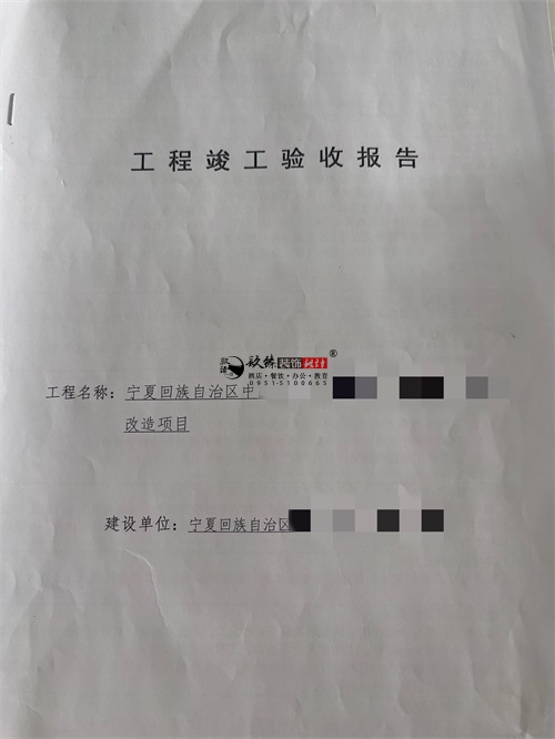 银川避难间装修设计项目|镹臻装饰