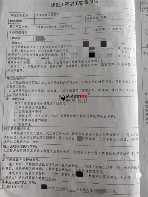 银川避难间装修设计项目|镹臻装饰