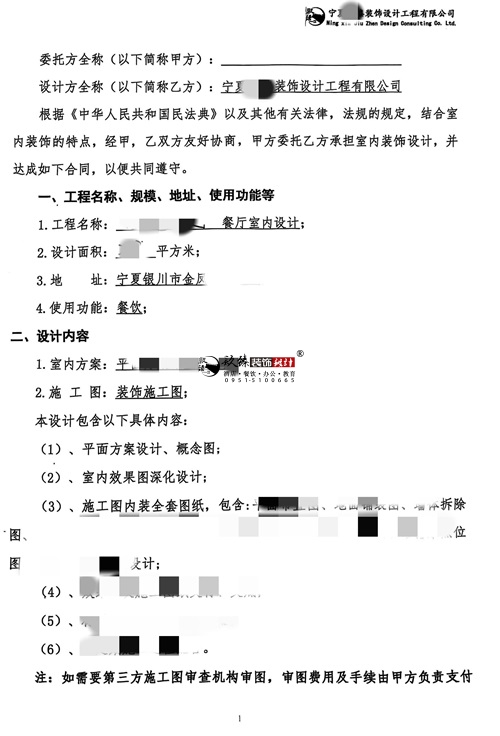 银川餐厅设计装修项目|镹臻装饰