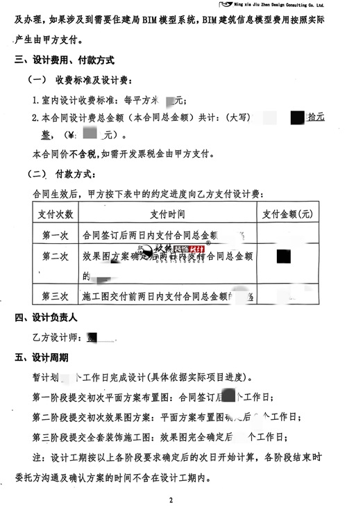 银川餐厅设计装修项目|镹臻装饰