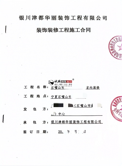 银川办公楼设计装修项目|镹臻装饰