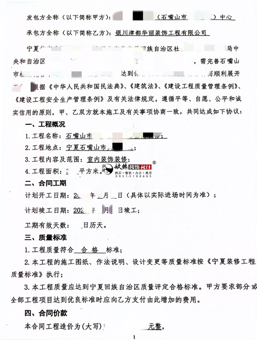 银川办公楼设计装修项目|镹臻装饰