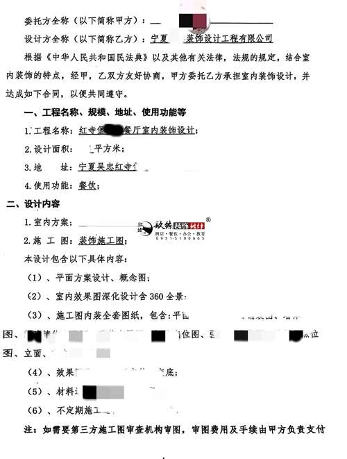 银川餐厅设计装修项目|镹臻装饰