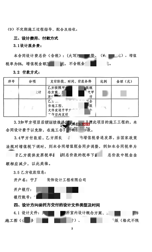 银川商业会所设计装修项目|镹臻工装