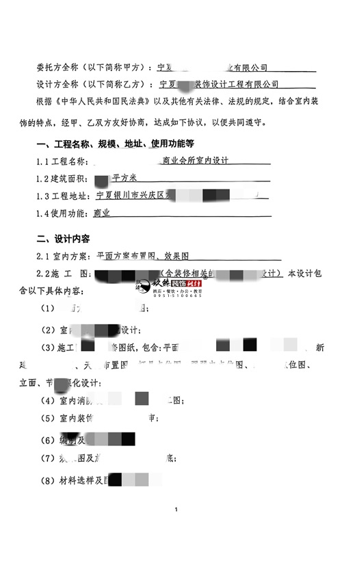 银川商业会所设计装修项目|镹臻工装