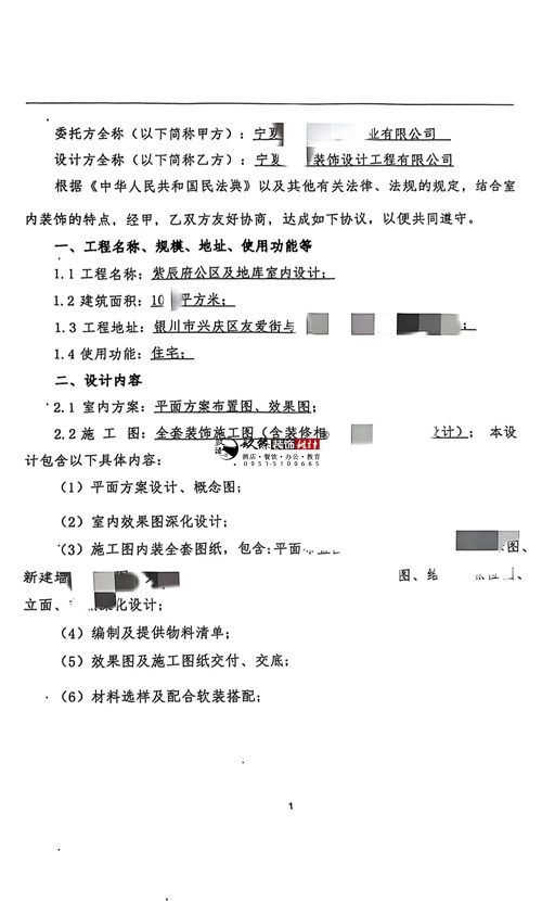 银川住宅楼公区设计装修项目|镹臻工装