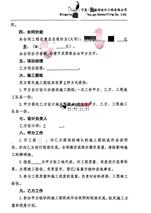 银川餐厅设计装修项目|镹臻装饰