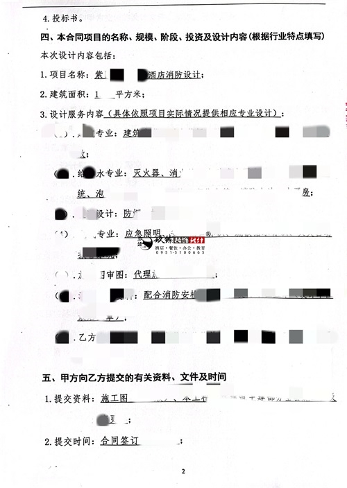 银川电竞酒店消防设计项目|镹臻工装