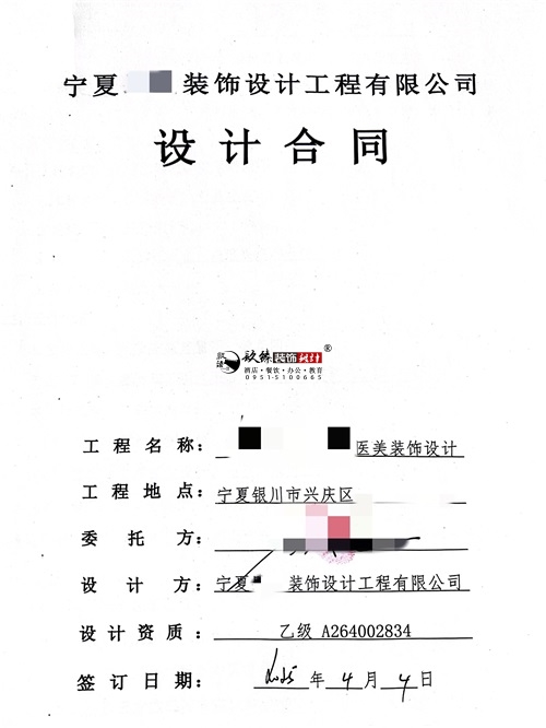 银川医美会所设计装修项目|镹臻装饰