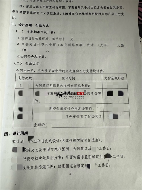 银川电竞酒店设计装修项目|镹臻装饰