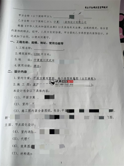 银川电竞酒店设计装修项目|镹臻装饰