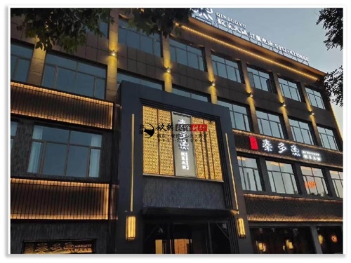 银川火锅店设计装修项目|镹臻装饰