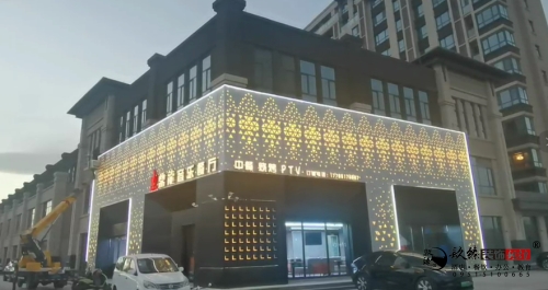 银川音乐餐厅设计装修项目|镹臻装饰