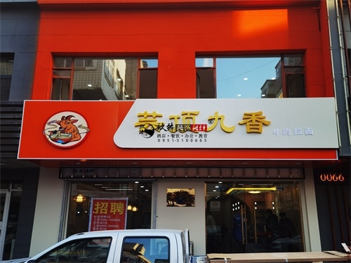 银川餐厅设计装修项目|镹臻装饰