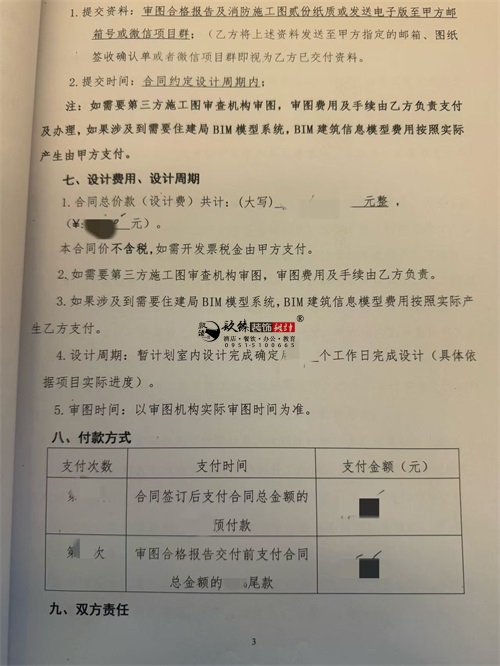 盐池培训机构消防设计项目|镹臻装饰